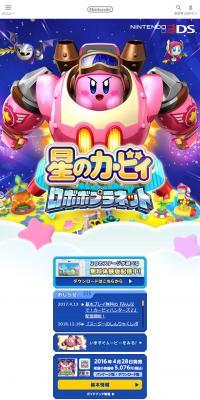 Kirby: Planet Robobot