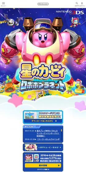 星のカービィ ロボボプラネットのLPデザイン（本・音楽・ゲーム／パープル系／かわいい系）スマホ版