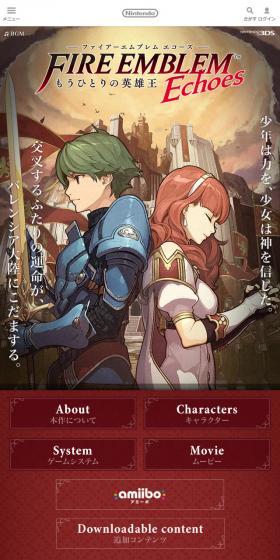 ファイアーエムブレム Echoes もうひとりの英雄王のLPデザイン（本・音楽・ゲーム／レッド系／キレイ系）スマホ版