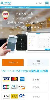 AirPAYのLPデザイン（サービス・保険・金融／ブルー系／信頼・安心系）スマホ版