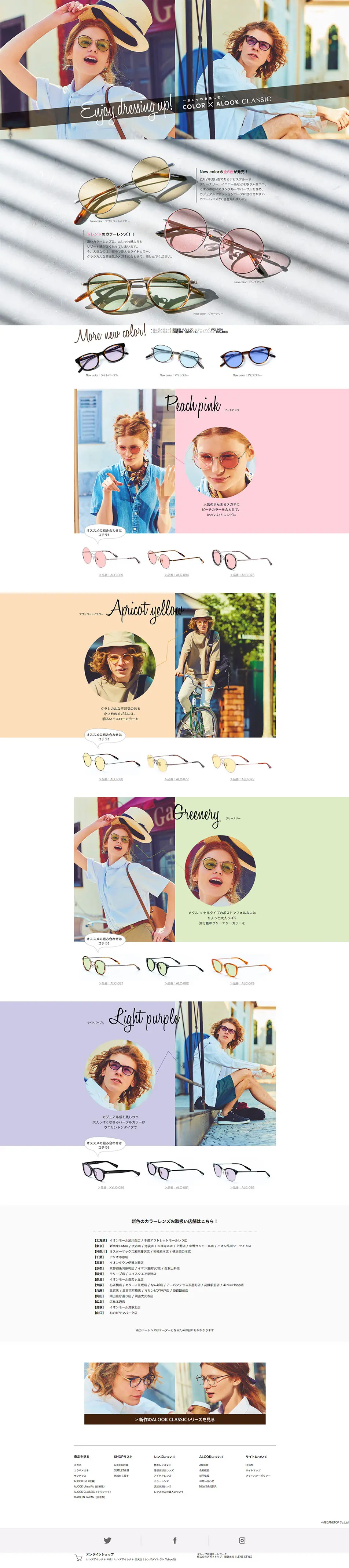 COLOR × ALOOK CLASSIC - Enjoy Fashion LP design (fashion / Multi-color type / Simple) PC version