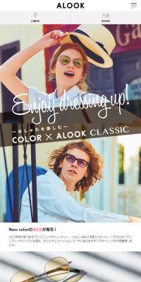 COLOR × ALOOK CLASSIC ～おしゃれを楽しむ～