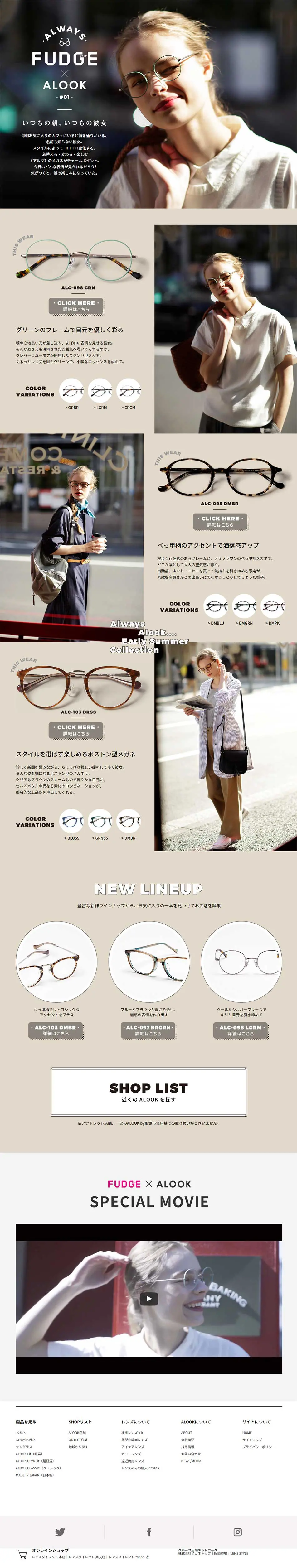 ALWAYS FUDGE×ALOOK #01 LP design (fashion / Beige tones / Simple) PC version