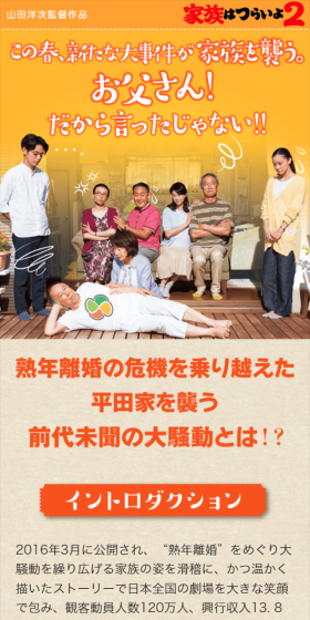 What a Wonderful Family! 2 LP design (TV, Movies, Anime / Orange tones / Lively type) Mobile version