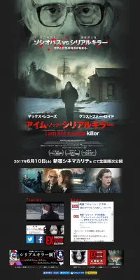 アイム・ノット・シリアルキラーのLPデザイン（TV・映画・アニメ／ブラック系／かっこいい系）PC版