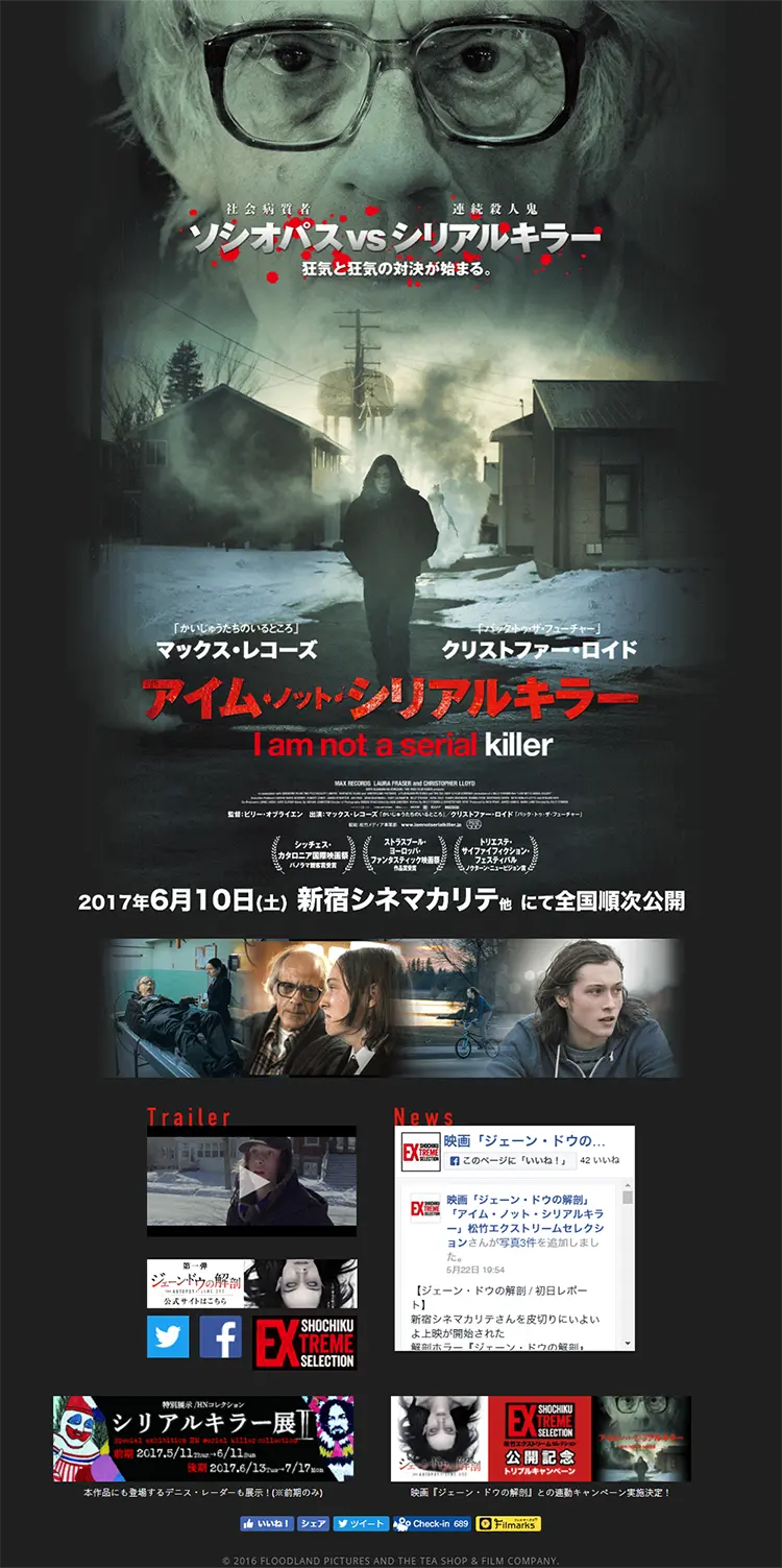 アイム・ノット・シリアルキラーのLPデザイン（TV・映画・アニメ／ブラック系／かっこいい系）PC版