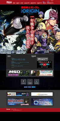機動戦士ガンダム THE ORIGINのLPデザイン（TV・映画・アニメ／ブラック系／マンガ・イラスト系）PC版