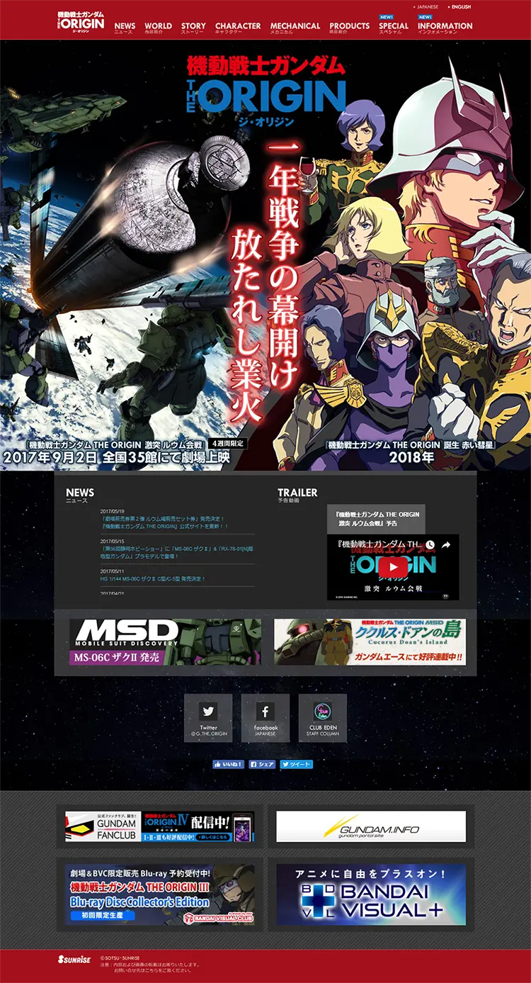 Mobile Suit Gundam THE ORIGIN LP design (TV, Movies, Anime / Black-colored / Manga) PC version