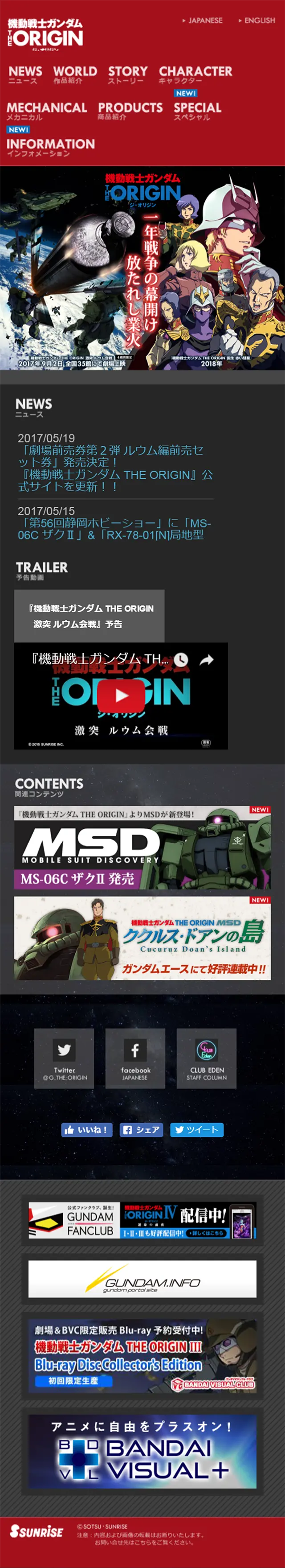 Mobile Suit Gundam THE ORIGIN LP design (TV, Movies, Anime / Black-colored / Manga) Mobile version