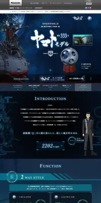 シーリングファン　ヤマトモデルのLPデザイン（家電・パソコン・通信機器／ブラック系／マンガ・イラスト系）PC版