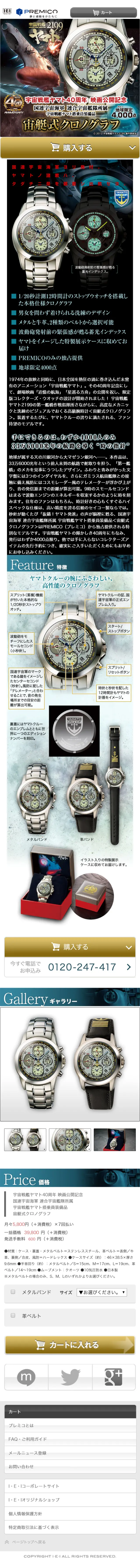 Airship-style Chronograph LP design (fashion / Black-colored / Cool style) Mobile version