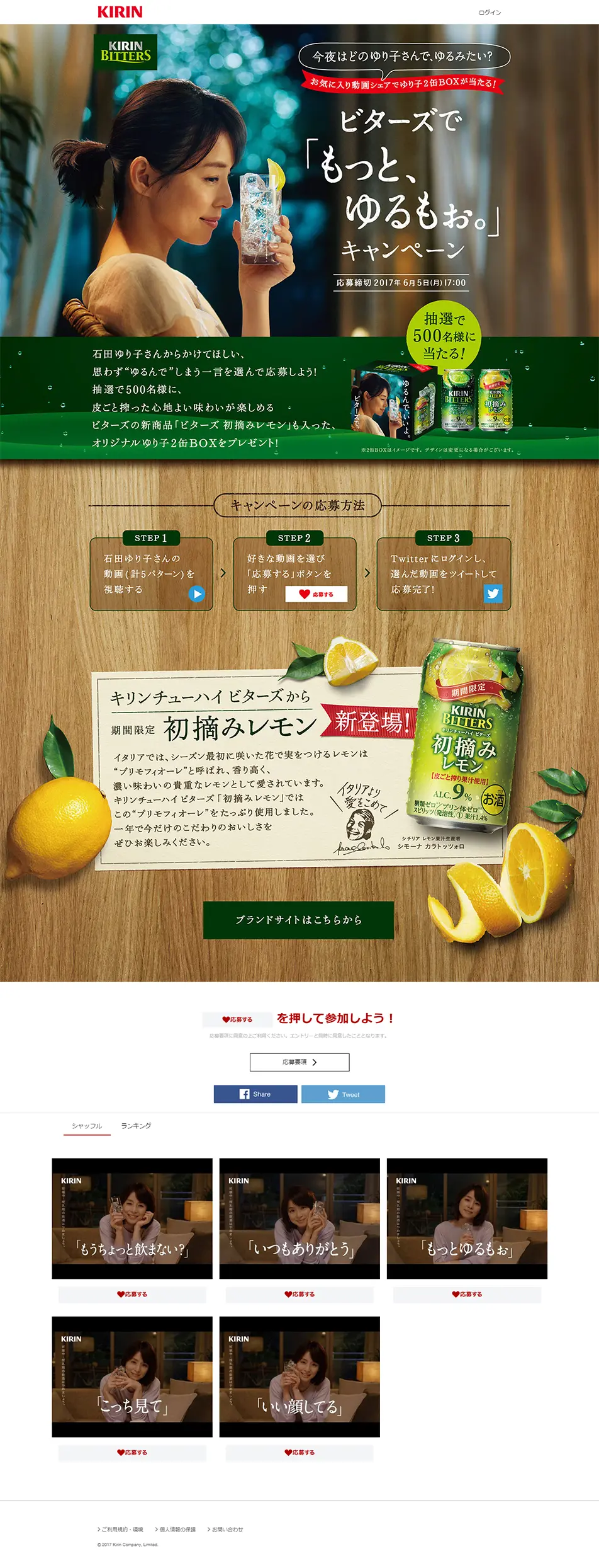 Bitters First-picked Lemon LP design (Services, Insurance, and Finance / Green tones / Simple) PC version