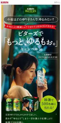 ビターズ　初摘みレモンのLPデザイン（サービス・保険・金融／グリーン系／シンプル系）スマホ版