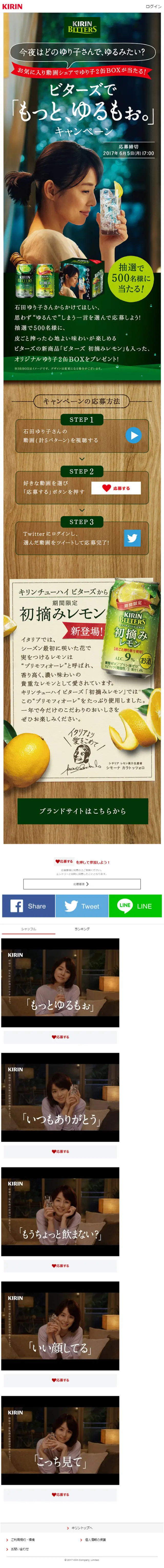 Bitters First-picked Lemon LP design (Services, Insurance, and Finance / Green tones / Simple) Mobile version