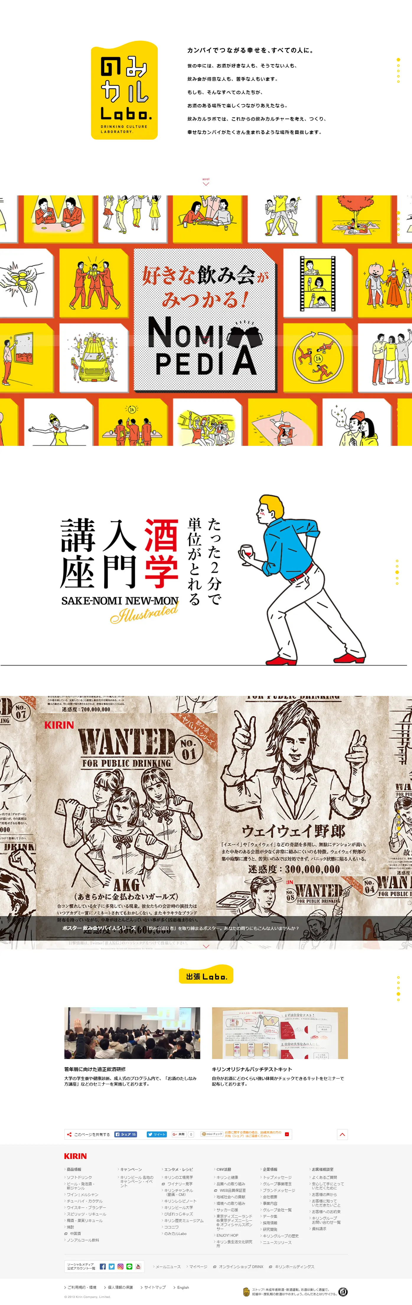 Drinking Culture Lab LP design (Services, Insurance, and Finance / White-based / Manga) PC version