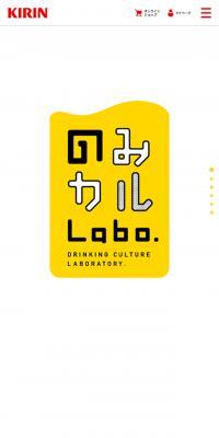 Drinking Culture Lab