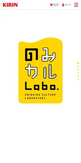 Nomikaru Labo: Happiness that connects through cheers, for everyone.