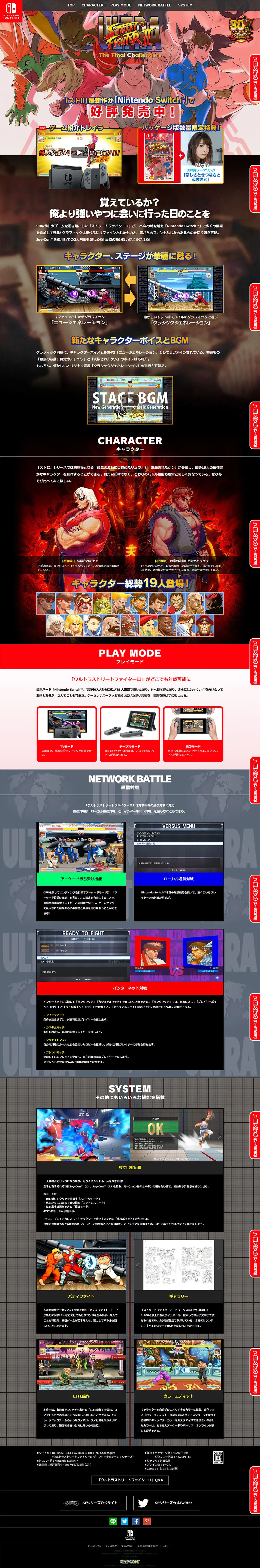 ULTRA STREET FIGHTER II The Final Challengers LP design (Books, Music, Games / Black-colored / Cool style) PC version