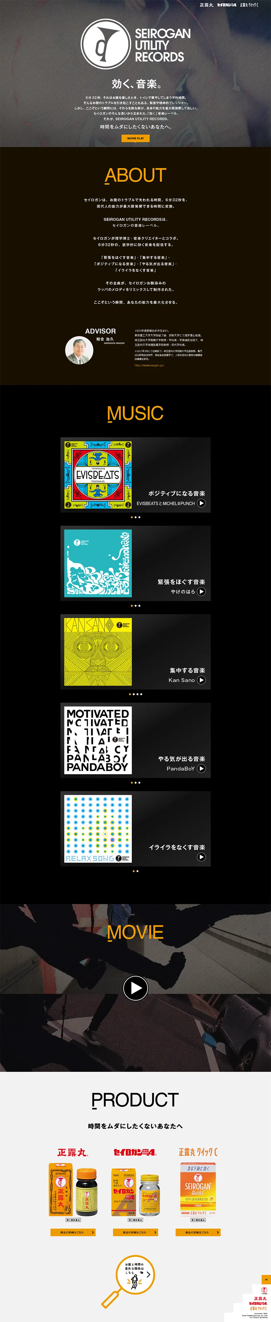 SEIROGAN UTILITY RECORDS LP design (Music, Festivals, Live Shows / Black-colored / Cool style) PC version