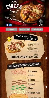 CHIZZA　プルコギのLPデザイン（食品／ブラック系／かっこいい系）PC版