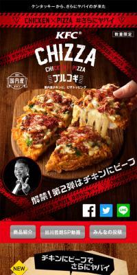 CHIZZA Bulgogi