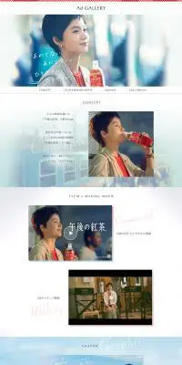 午後の紅茶のLPデザイン（飲料・お酒／ブルー系／シンプル系）PC版