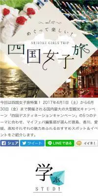海に浮かぶ島々へしまなみ海道サイクリングのLPデザイン（旅行・アウトドア／ブルー系／かわいい系）スマホ版