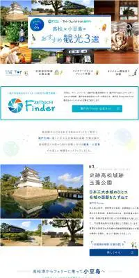 高松&小豆島のおすすめ観光3選のLPデザイン（旅行・アウトドア／ブルー系／かわいい系）PC版