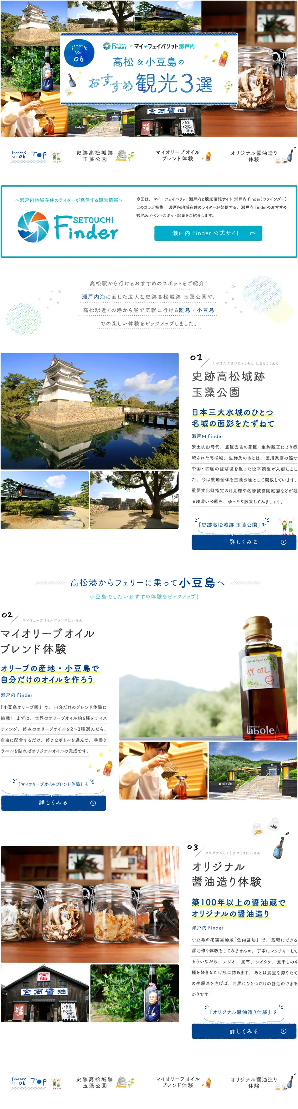 Top 3 Recommended Sightseeing Spots in Takamatsu & Shodoshima LP design (Travel & Outdoor / Shades of blue / Cute style) PC version