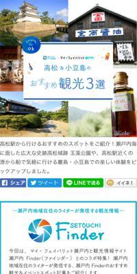 Top 3 Recommended Sightseeing Spots in Takamatsu & Shodoshima