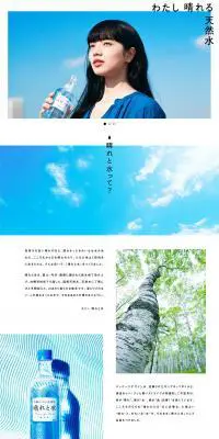 キリン 晴れと水のLPデザイン（飲料・お酒／ブルー系／シンプル系）PC版