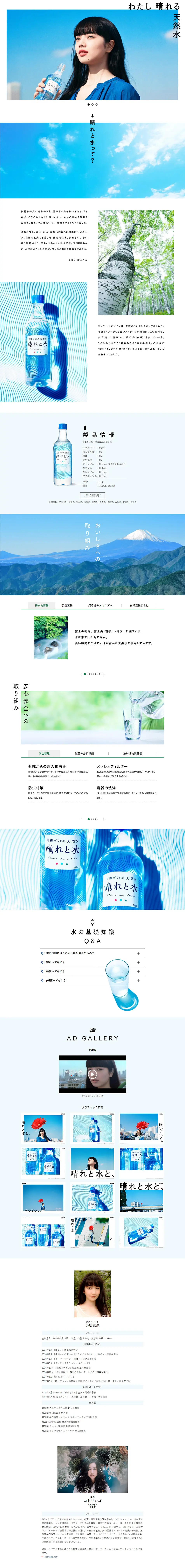 Kirin Sun and Water LP design (Beverages and Alcohol / Shades of blue / Simple) PC version