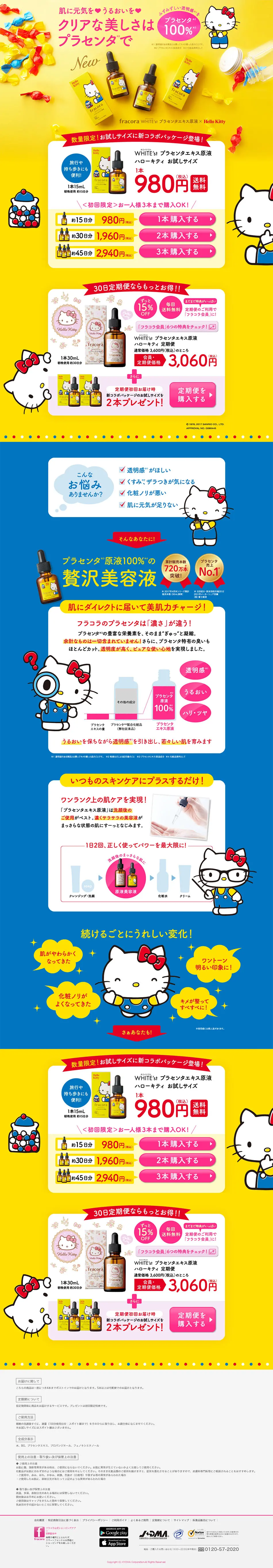 WHITE'st Placenta Extract Concentrate LP design (Beauty, Skincare, Fragrance / yellow / Cute style) PC version