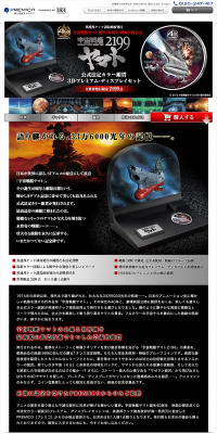 宇宙戦艦2199ヤマト　公式法定カラー銀貨　3Dディスプレイセット