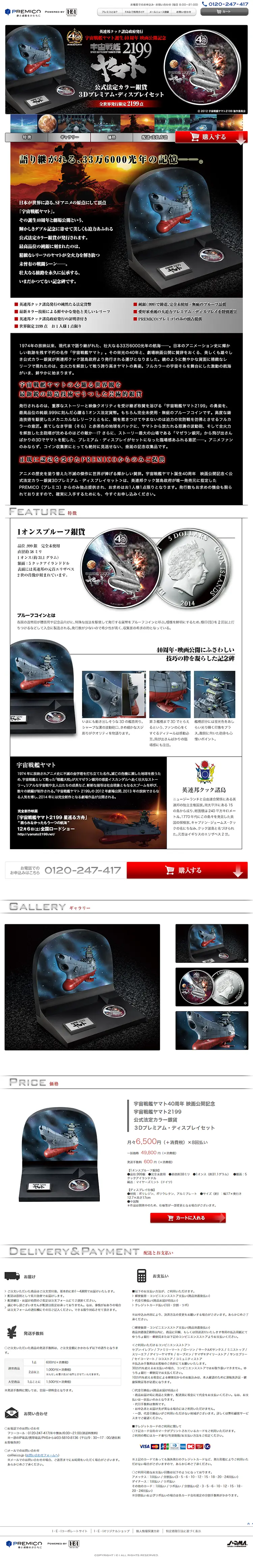 Space Battleship Yamato 2199 Official Legal Tender Colorized Silver Coin 3D Display Set LP design (Interior, furniture, and bedding / Black-colored / Cool style) PC version