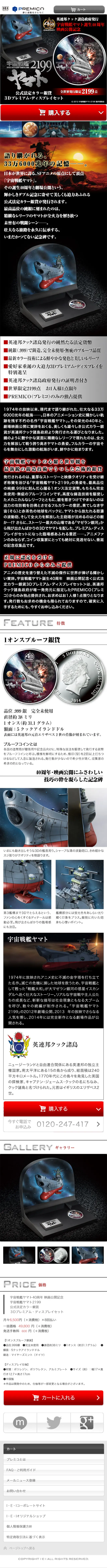 Space Battleship Yamato 2199 Official Legal Tender Colorized Silver Coin 3D Display Set LP design (Interior, furniture, and bedding / Black-colored / Cool style) Mobile version