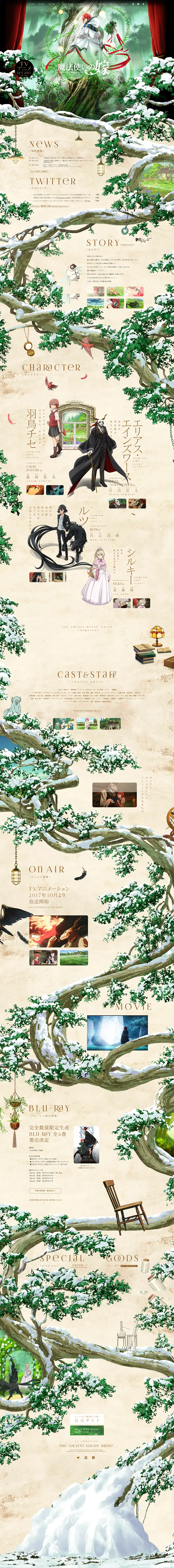 The Ancient Magus' Bride LP design (TV, Movies, Anime / Beige tones / Manga) PC version