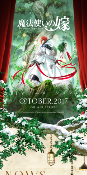 TVアニメーション2017年10月より放送開始