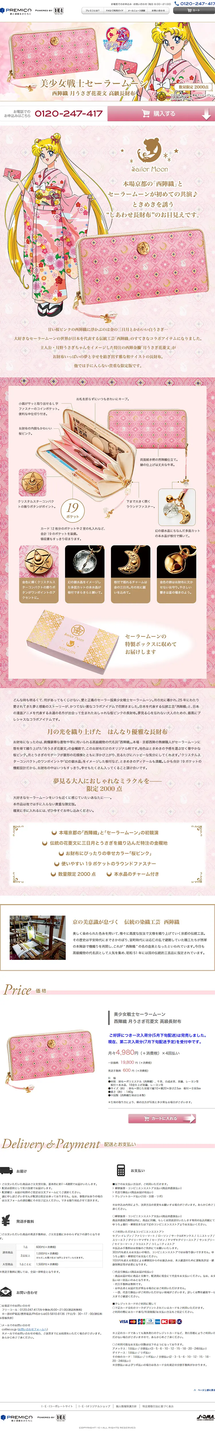 Sailor Moon Nishijin-ori Luxury Wallet with Moon, Rabbit, and Flower-Rhombus Pattern LP design (Bags, Accessories, Brands / Pink shades / Manga) PC version