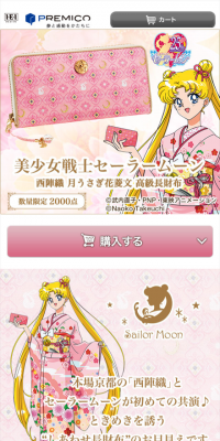 Sailor Moon Nishijin-ori Luxury Wallet with Moon, Rabbit, and Flower-Rhombus Pattern