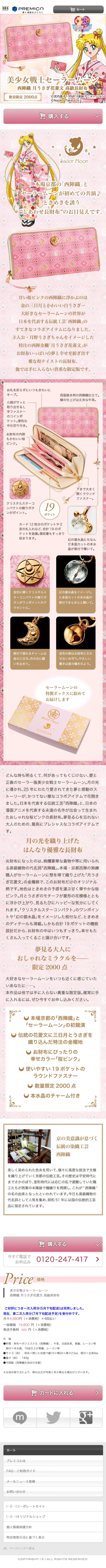 Sailor Moon Nishijin-ori Luxury Wallet with Moon, Rabbit, and Flower-Rhombus Pattern LP design (Bags, Accessories, Brands / Pink shades / Manga) Mobile version