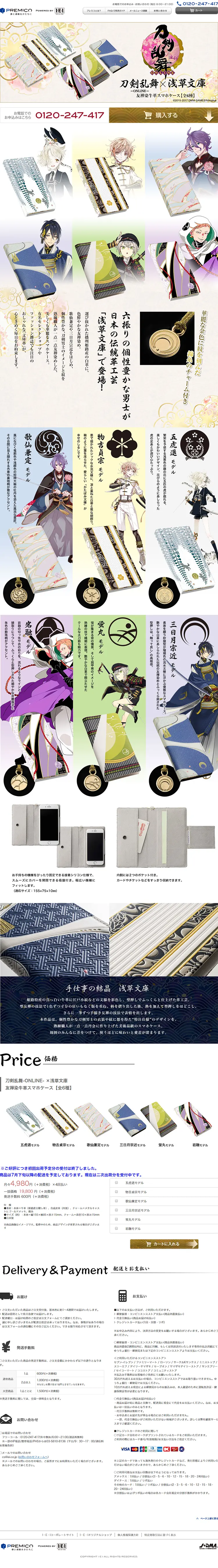 Touken Ranbu x Asakusa Bunko LP design (goods / Beige tones / Manga) PC version