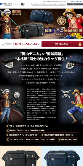 Detective Conan x SAILOR LP design (goods / Black-colored / Manga) Mobile version