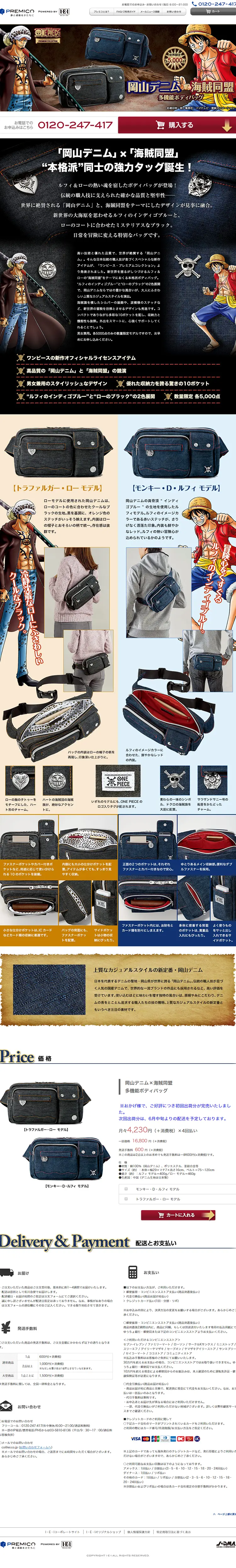 Detective Conan x SAILOR LP design (goods / Black-colored / Manga) Mobile version