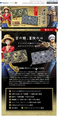 ルフィ＆ロー 海賊同盟 西陣織長財布のLPデザイン（バッグ・小物・ブランド／ゴールド系／マンガ・イラスト系）PC版