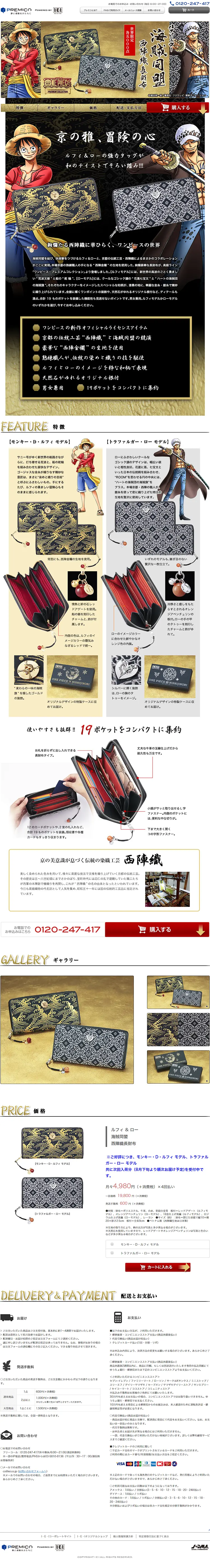 Luffy & Law Pirate Alliance Nishijin-ori Long Wallet LP design (Bags, Accessories, Brands / Gold tones / Manga) PC version