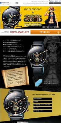 ワンピースフィルムゴールド　スペシャルコラボウォッチのLPデザイン（ファッション／ゴールド系／マンガ・イラスト系）PC版