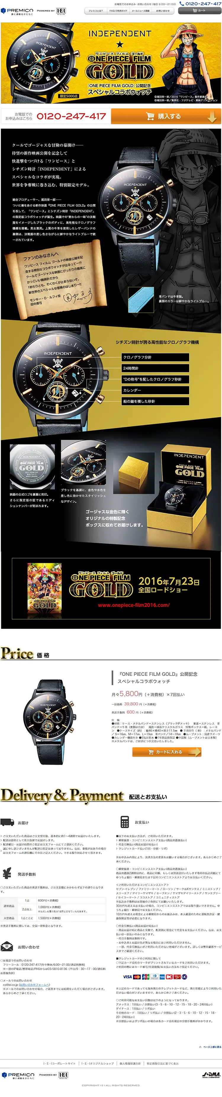 One Piece Film Gold Special Collaboration Watch LP design (fashion / Gold tones / Manga) PC version