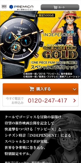 One Piece Film Gold Special Collaboration Watch LP design (fashion / Gold tones / Manga) Mobile version
