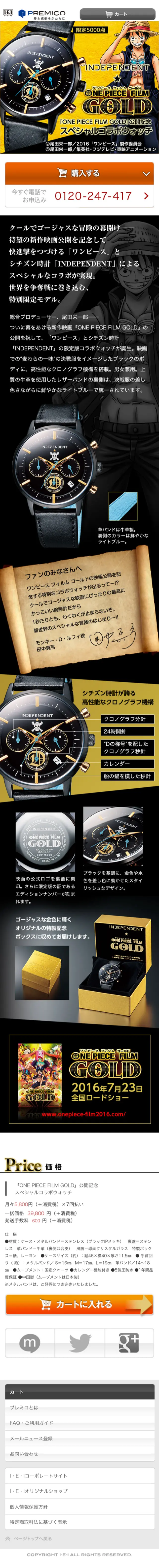 One Piece Film Gold Special Collaboration Watch LP design (fashion / Gold tones / Manga) Mobile version